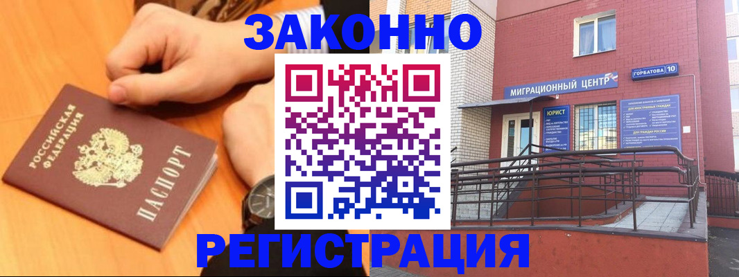 прописка в Красноуральске