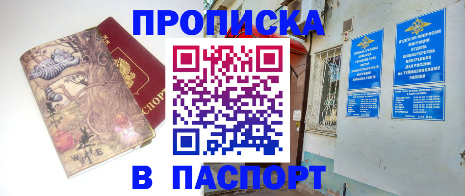 пропишу в квартире в Красноуральске