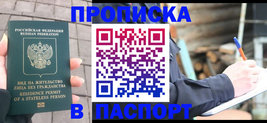прописка гарантия в Красноуральске